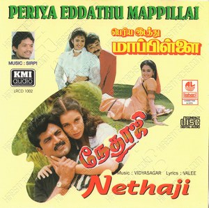 Periya Idathu Mappillai (1997) (Sirpy)